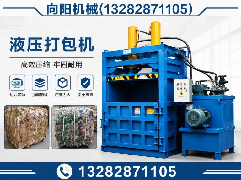保定向阳机械展示图