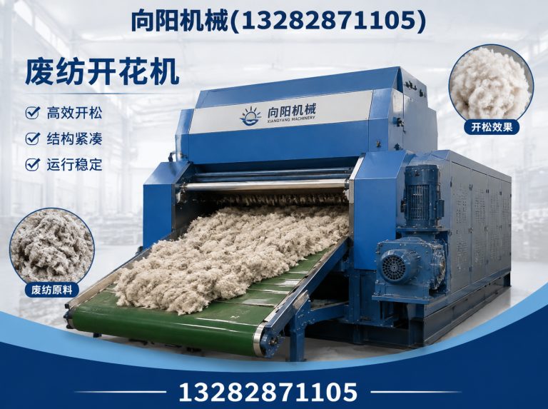 保定再生纺织机械展示图